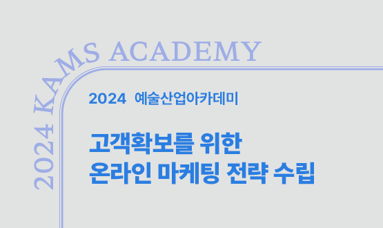 3월 고객 확보를 위한 온라인 마케팅 전략 수립