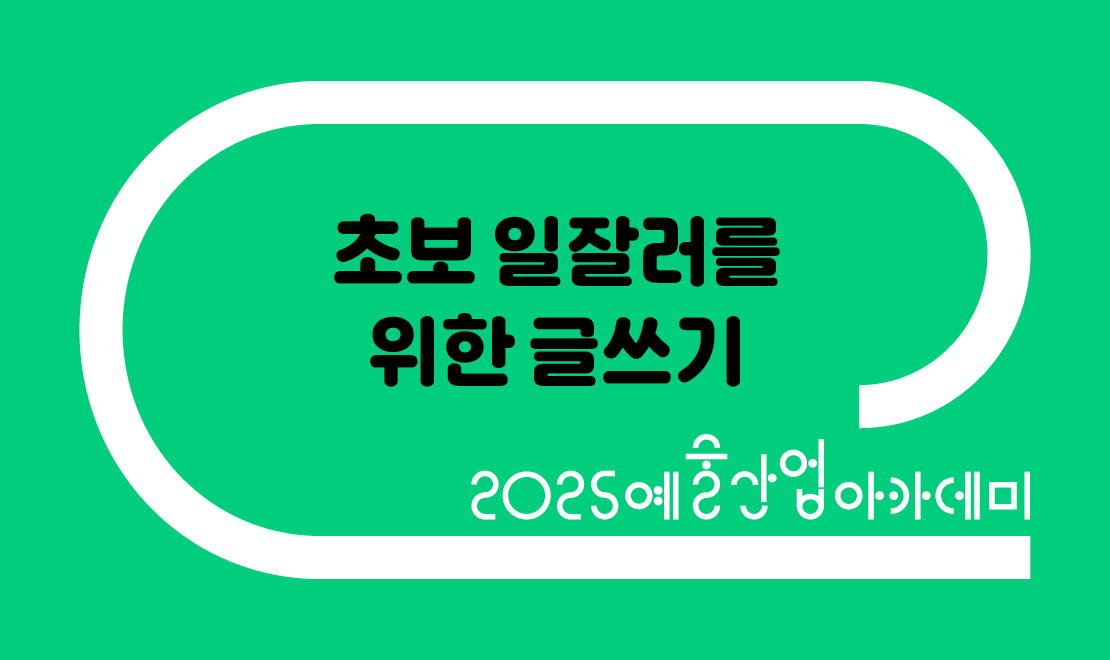 글쓰기