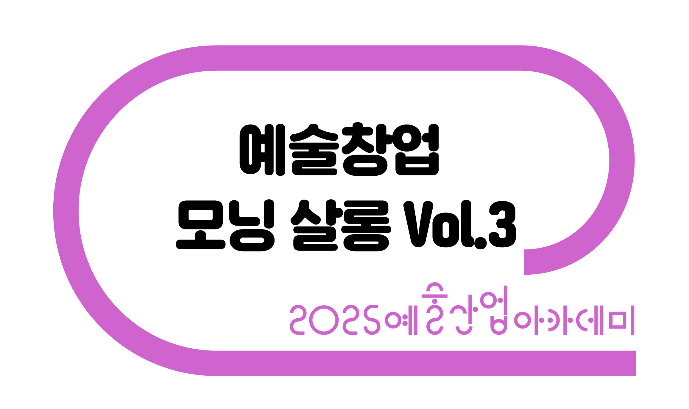 모닝살롱3