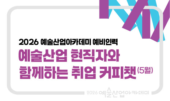 커피챗 5월