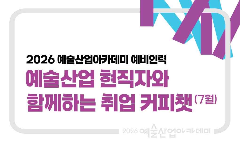 커피챗 7월
