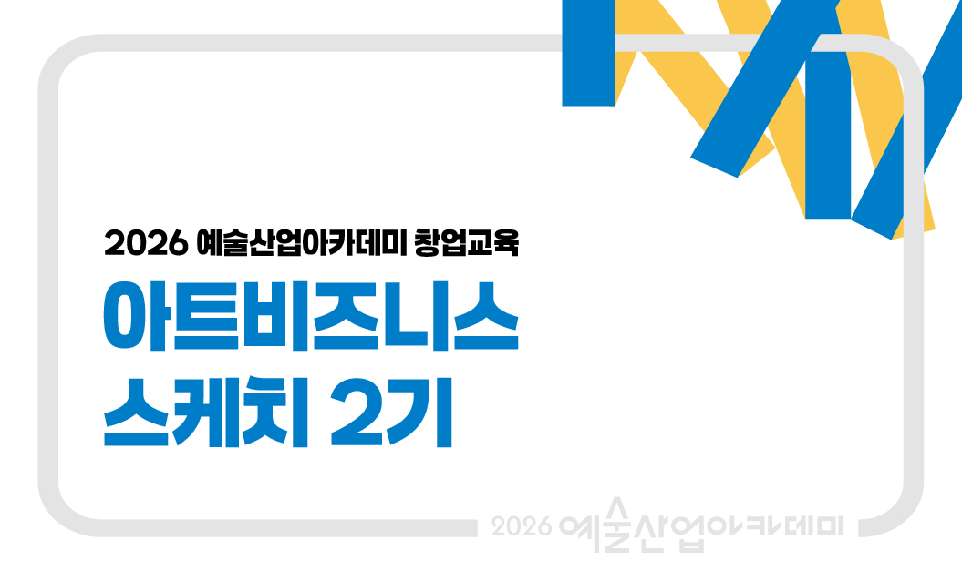 아트비즈니스스케치 상세이미지