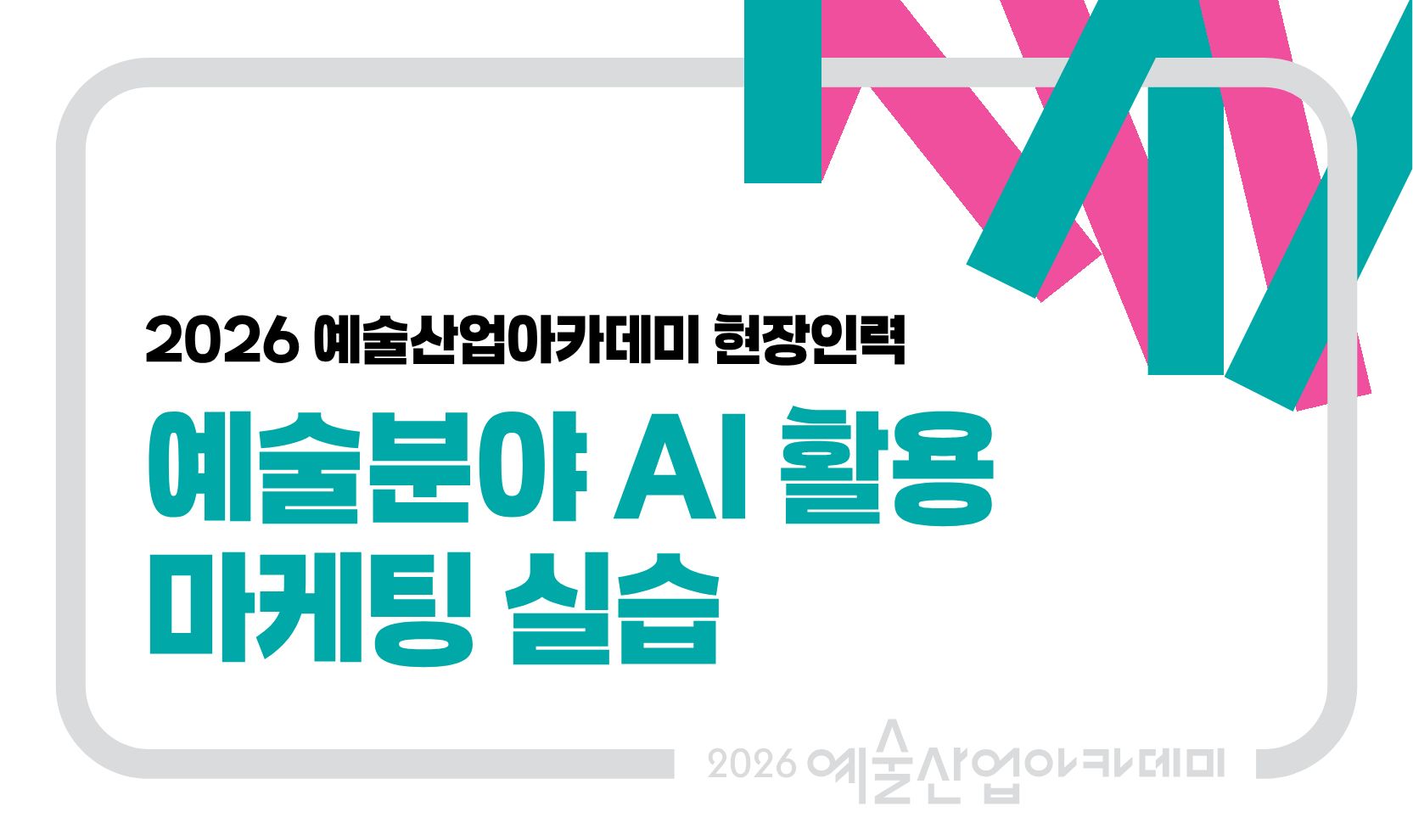 마케팅 실습
