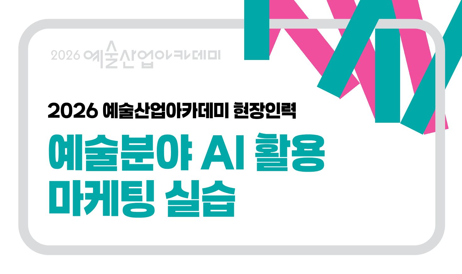마케팅 실습