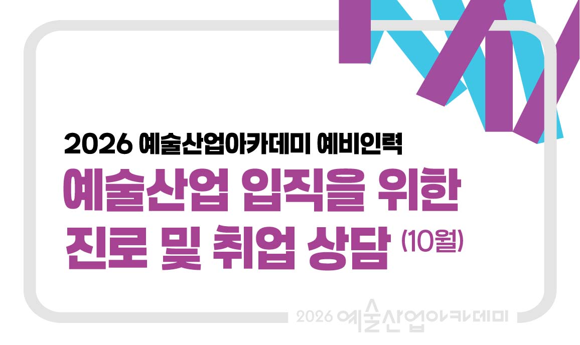 진로상담 10월