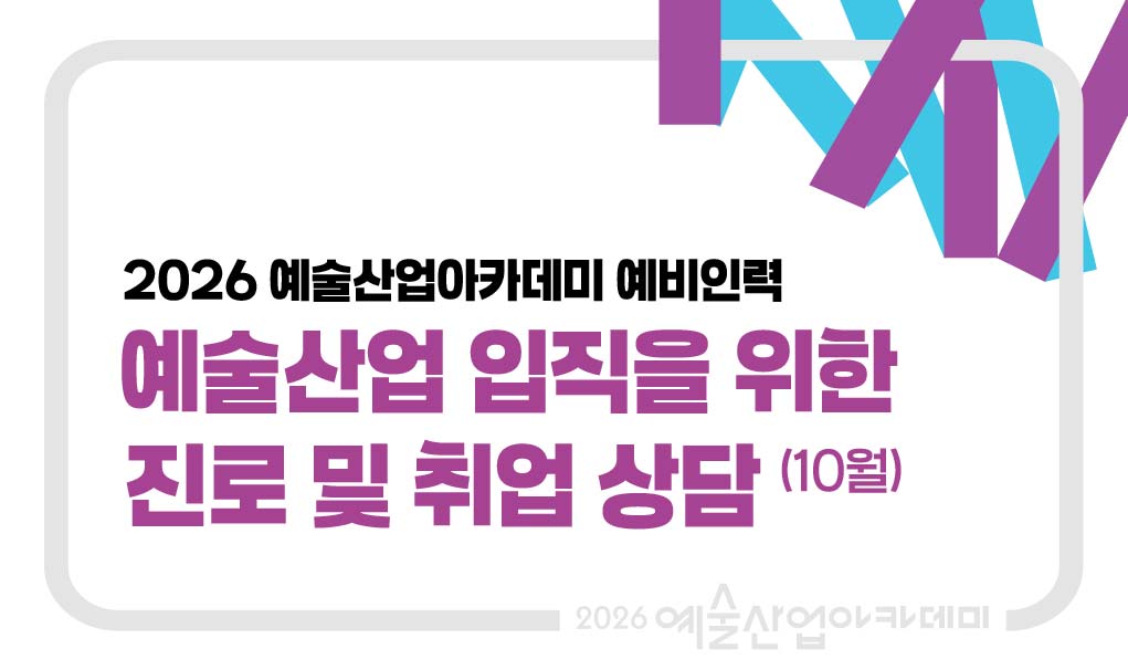 진로상담 10월