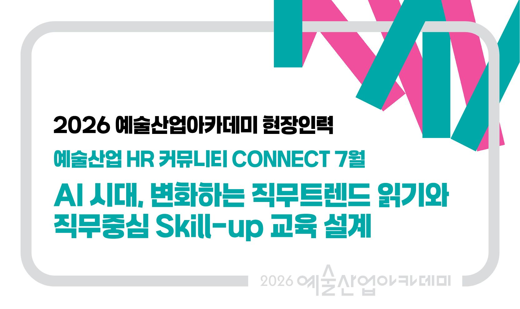 HR커뮤니티